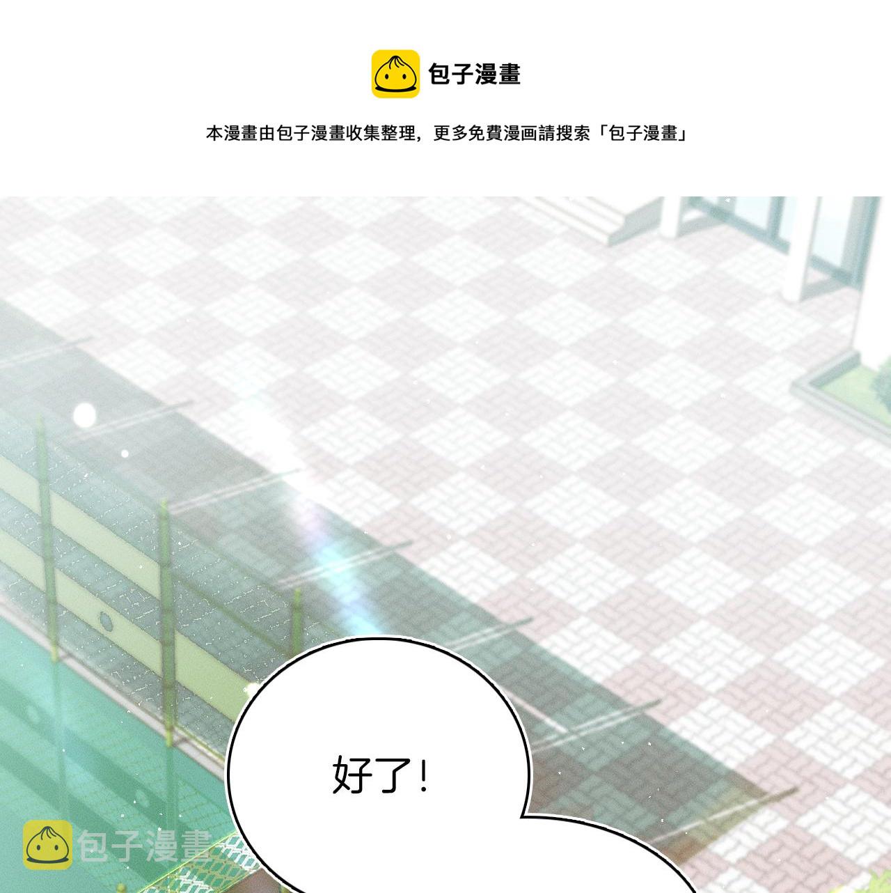 第4话 我们关系不一样0