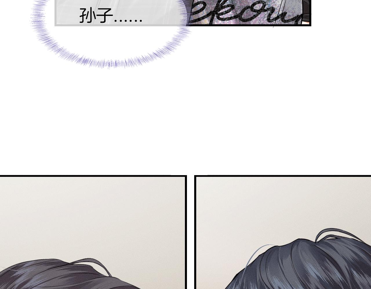 第29话 要不把我娶过门29