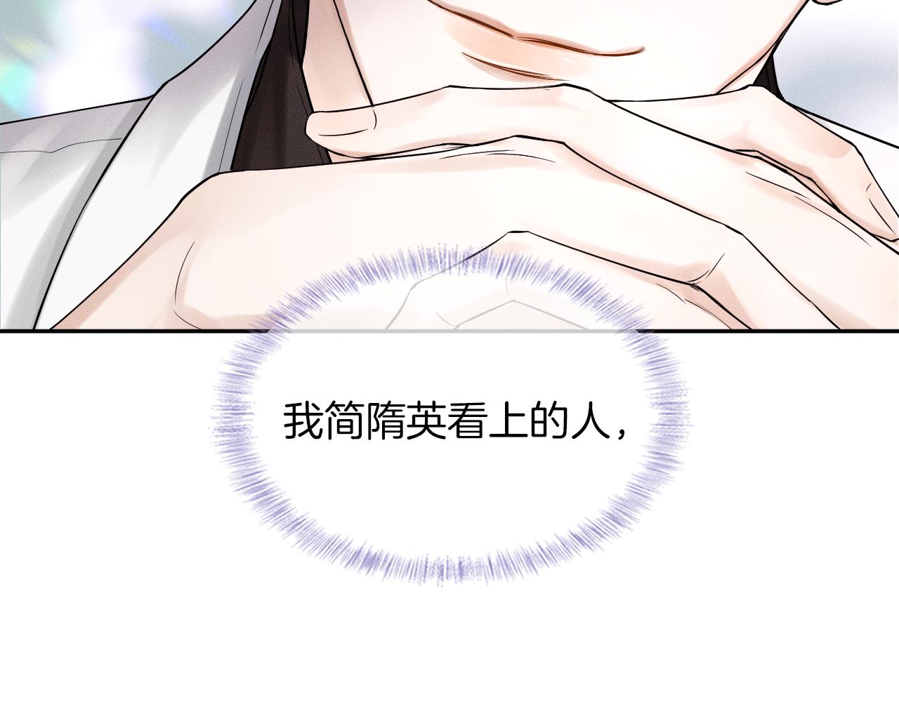 第24话 早晚得让他知道53