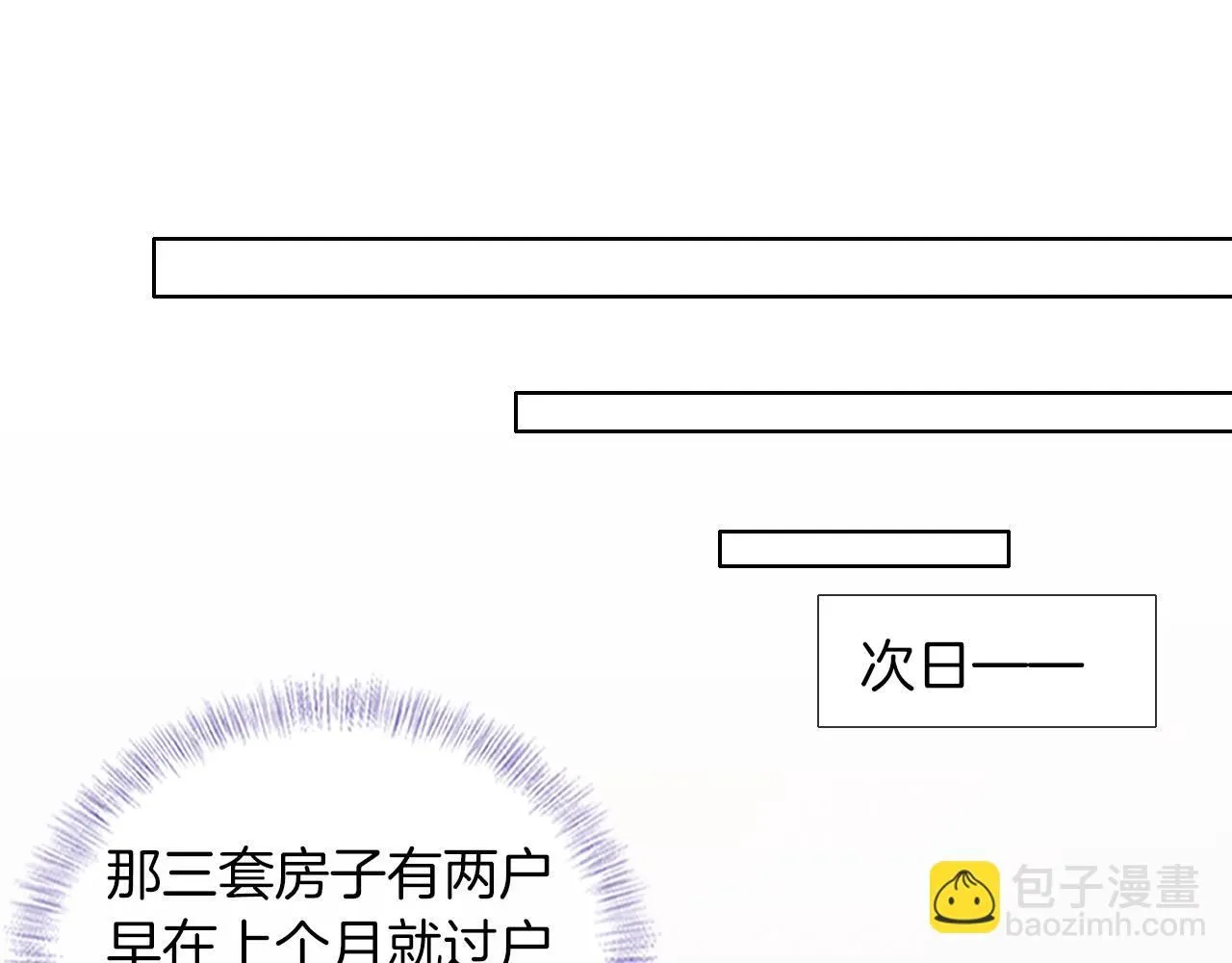 第54话 你到底有没有插一脚！12