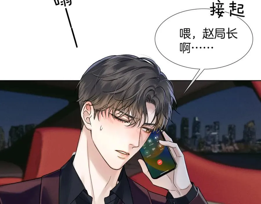 第70话 情侣戒指要吗？47
