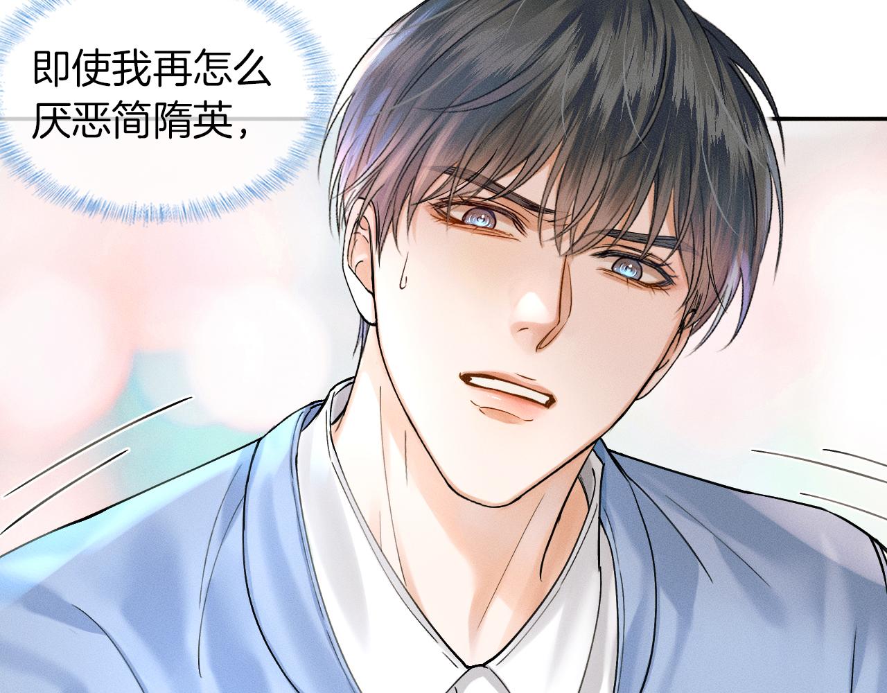 第32话 真是够没脸没皮40