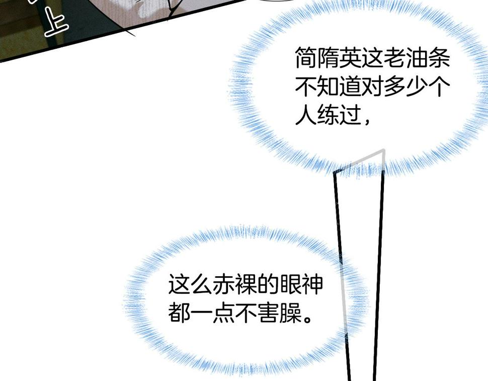 第42话 可真是人间尤物52
