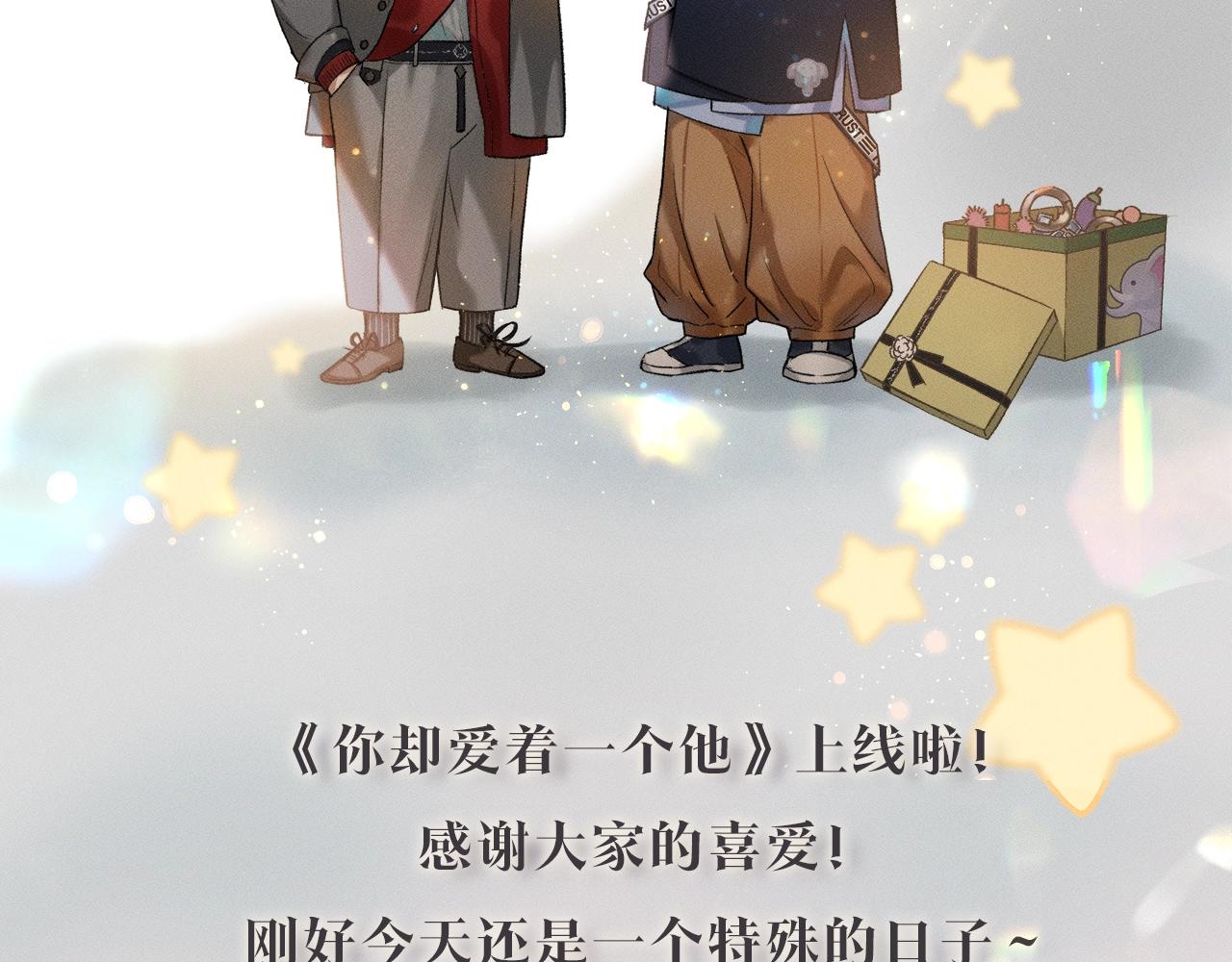 第1话 对他一见钟情了147