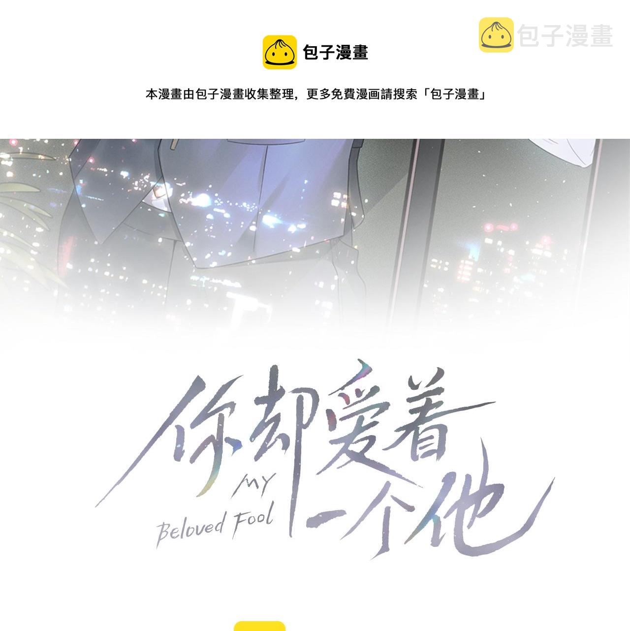 第12话 简隋英饭局醉酒20