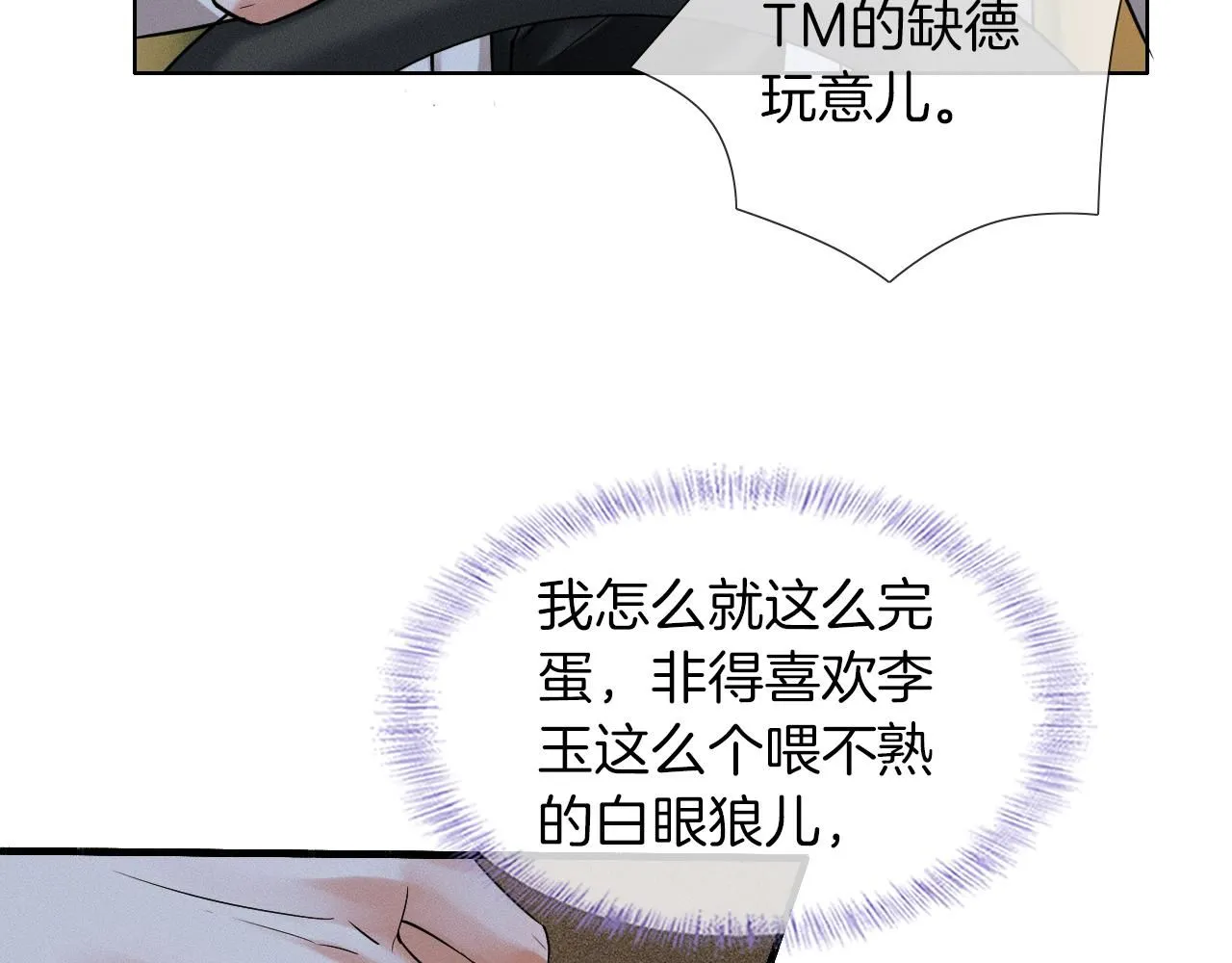 第57话 这该死的人生48