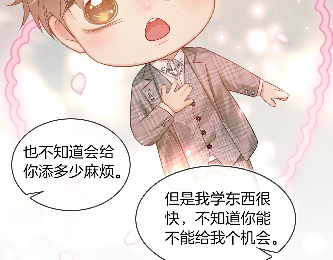第9话 可别耍少爷脾气52