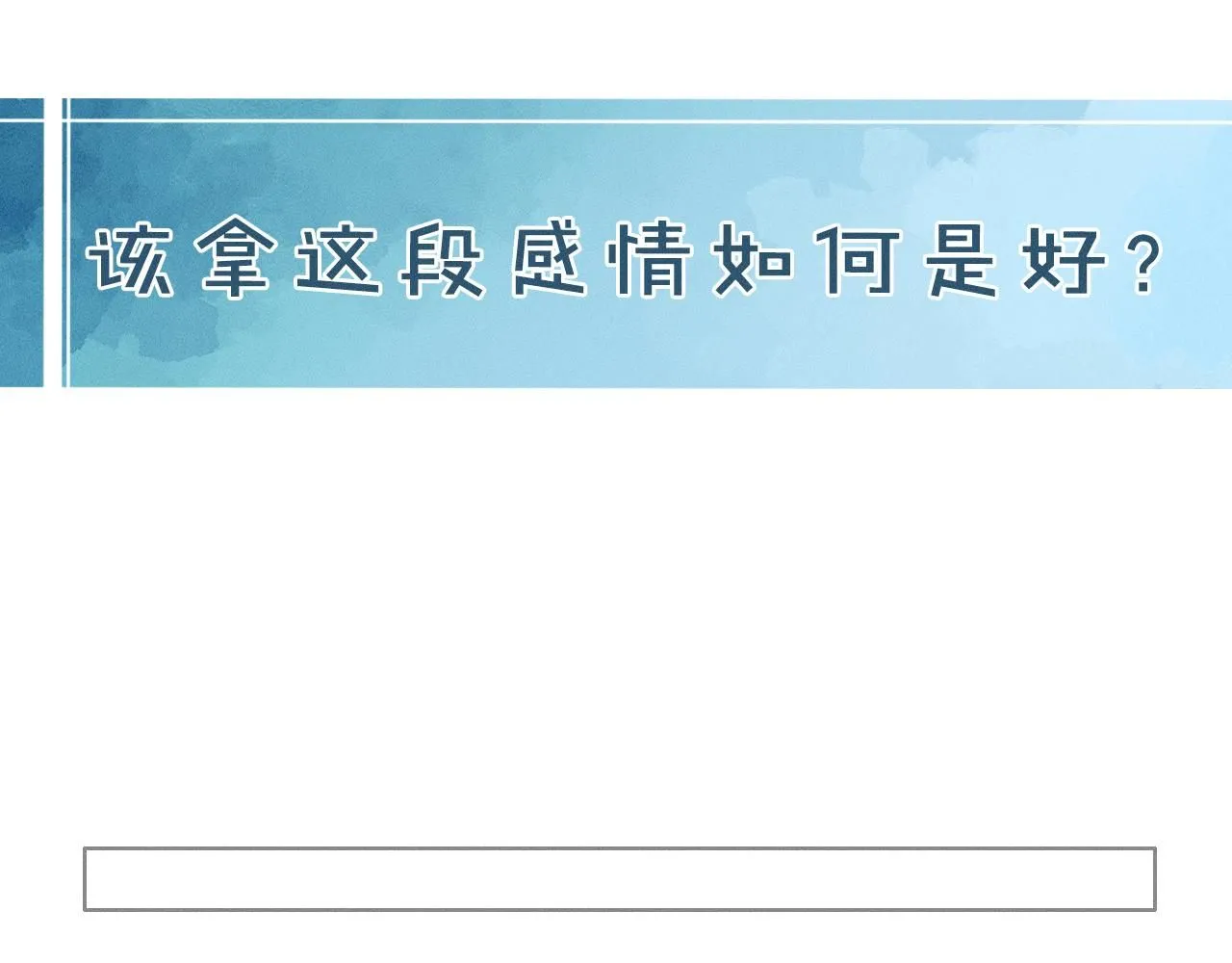 第54话 你到底有没有插一脚！71