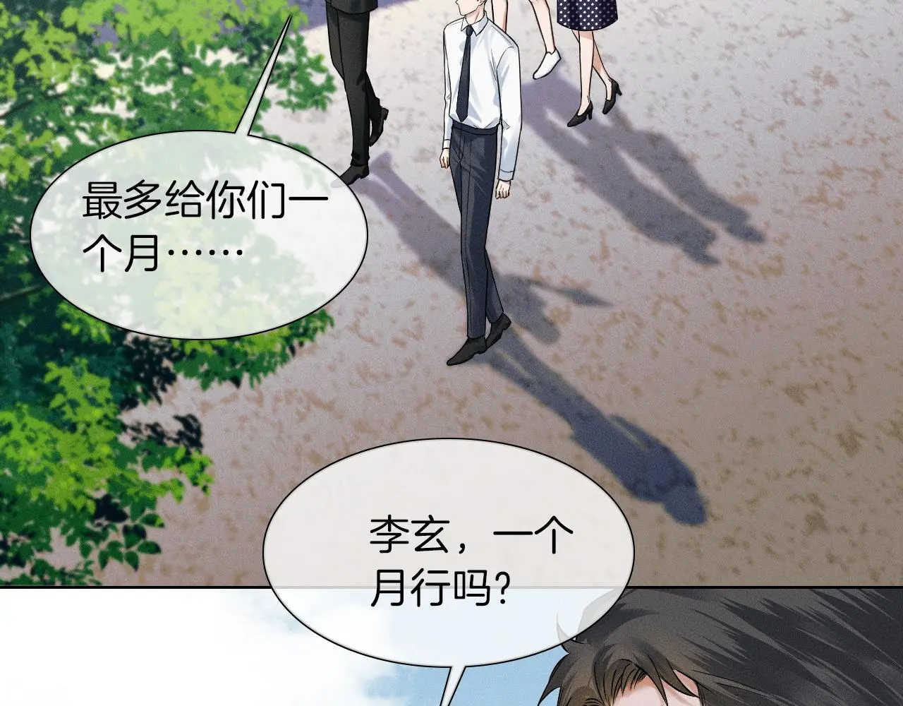 第60话 怎么浪漫怎么来19