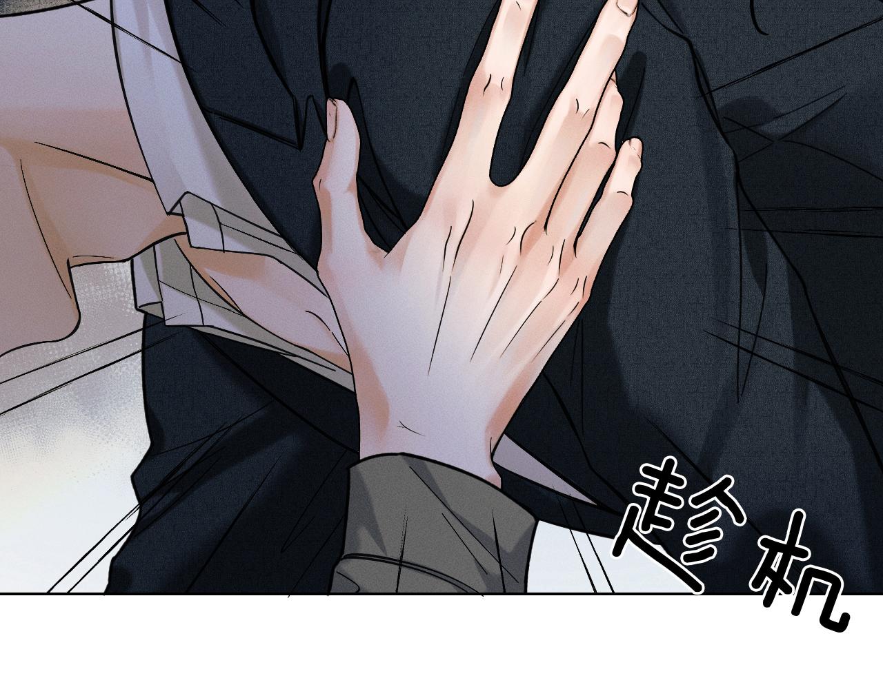 第36话 撩完就想跑？42
