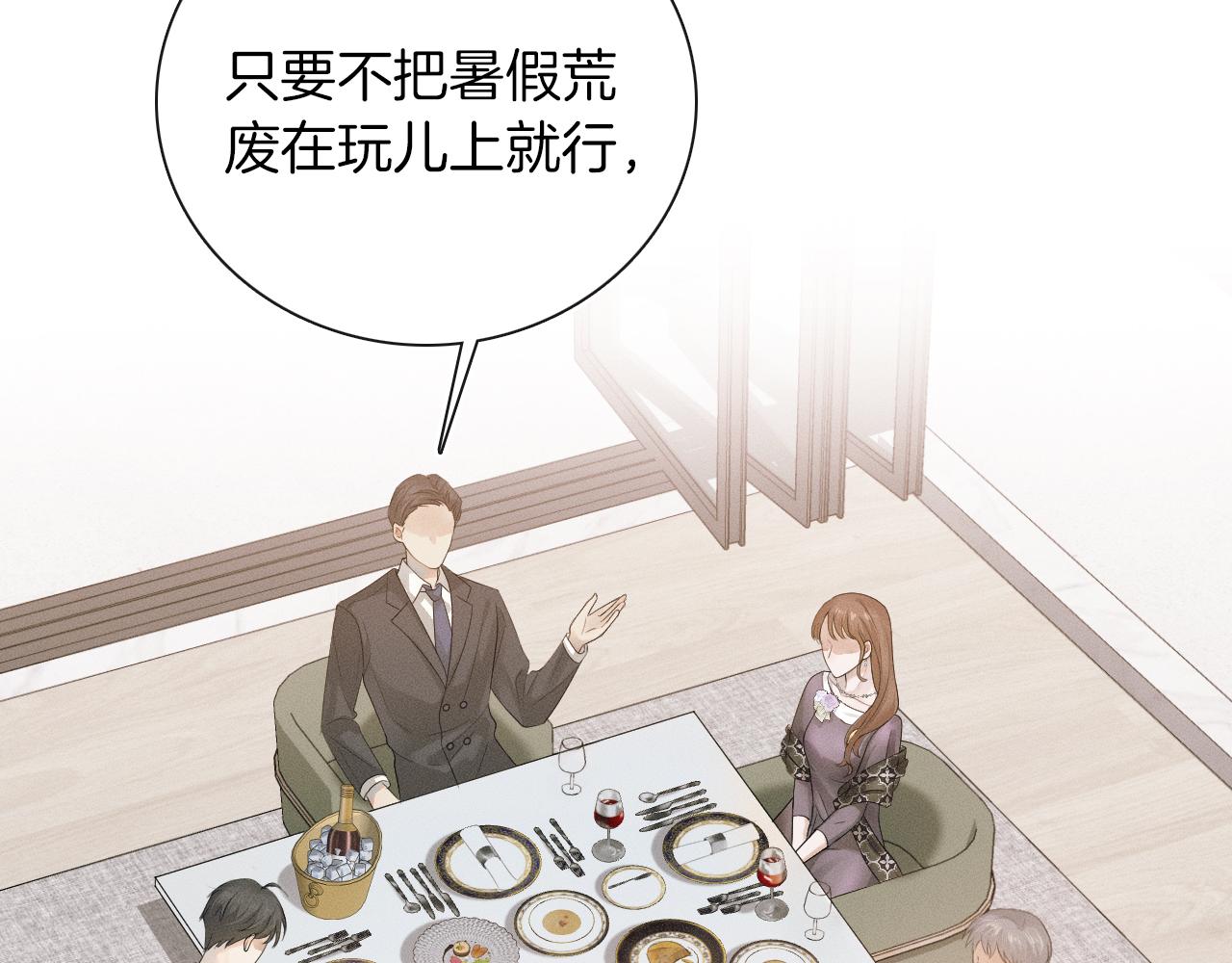 第8话 会不会梦到我啊23