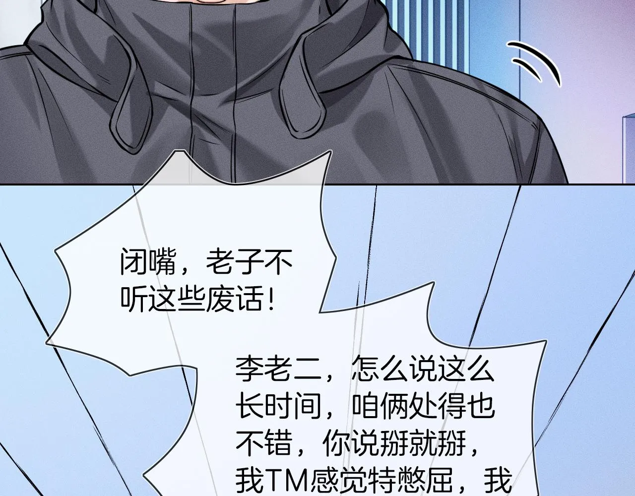 第51话 别怪我心狠手辣52