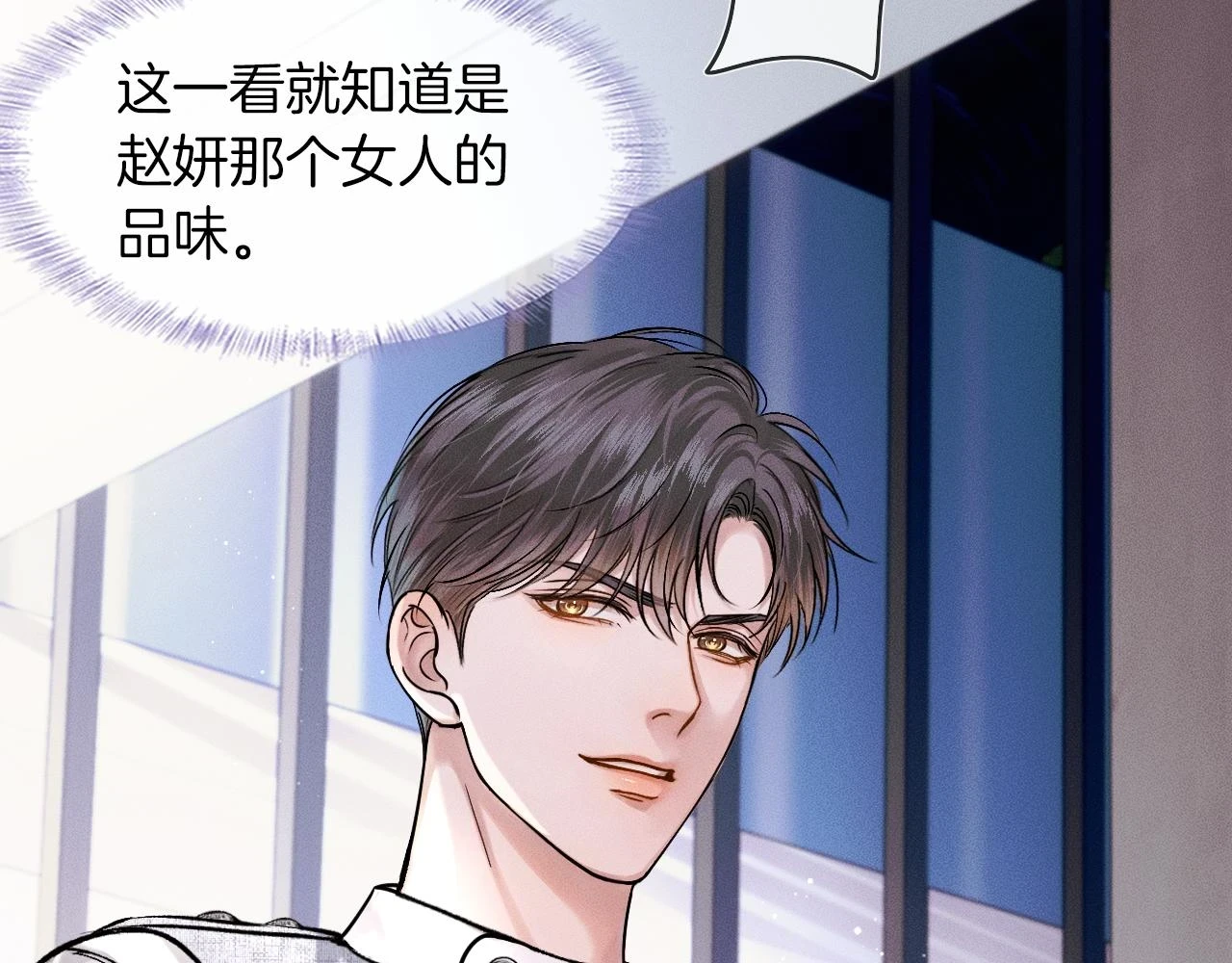 第39话 感情困扰61