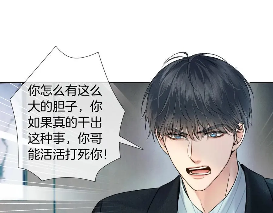 第74话 争执77