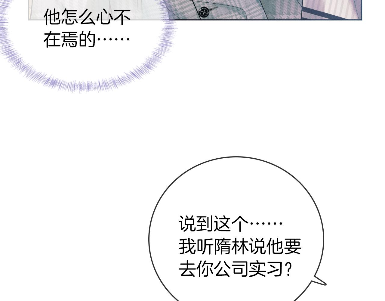 第9话 可别耍少爷脾气46