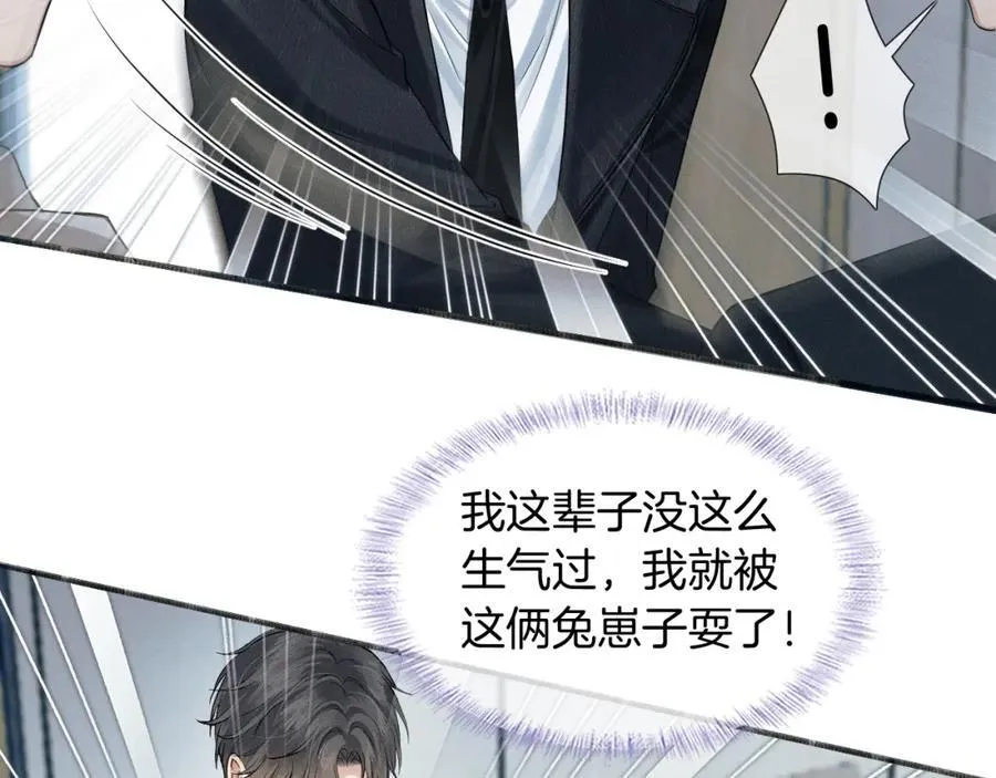 第75话 我真是瞎了眼61