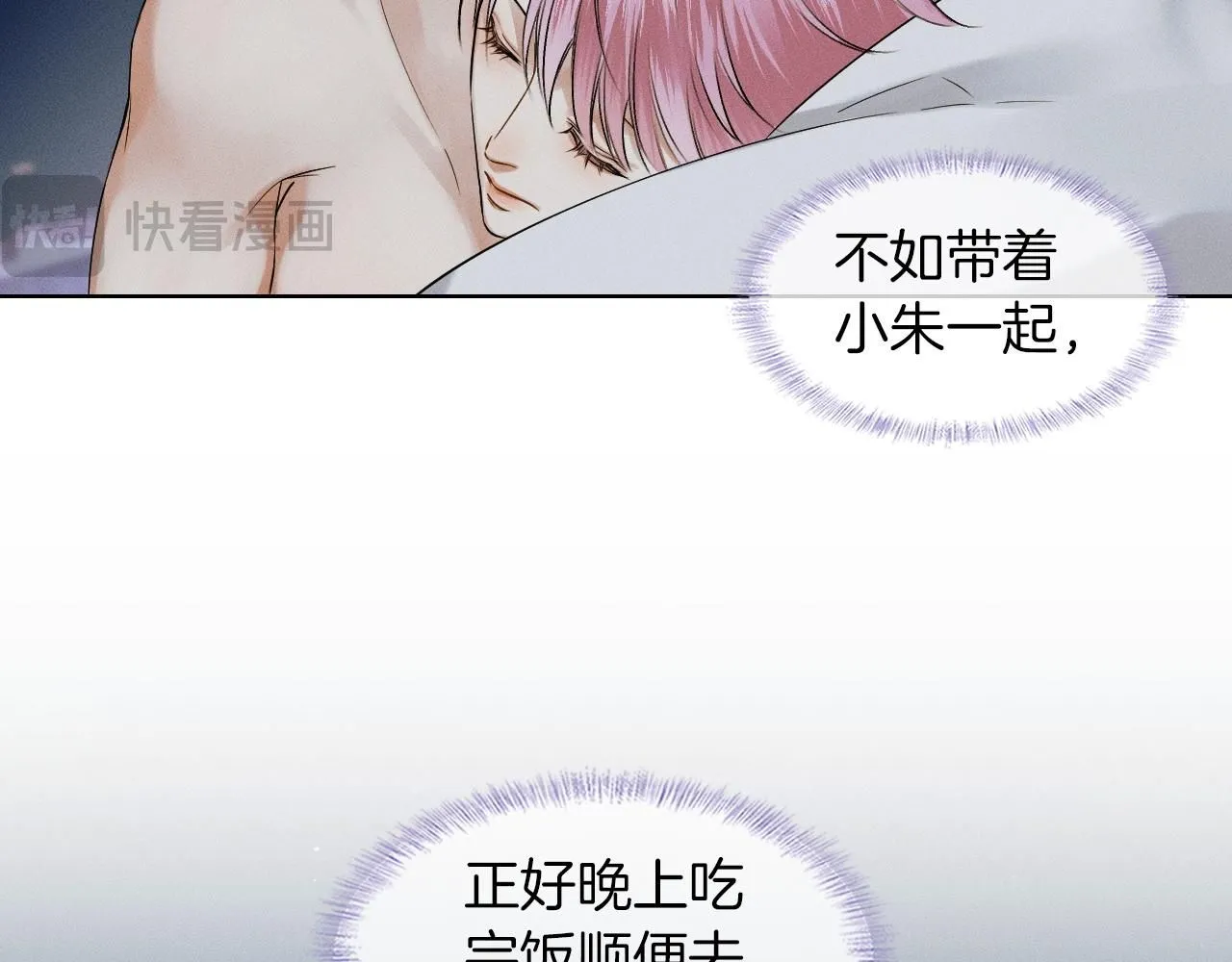 第56话 吃醋的话我可以解释10