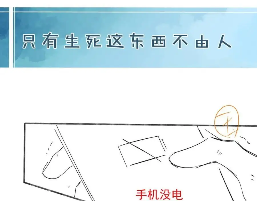 第62话 我绝不让你出事！53