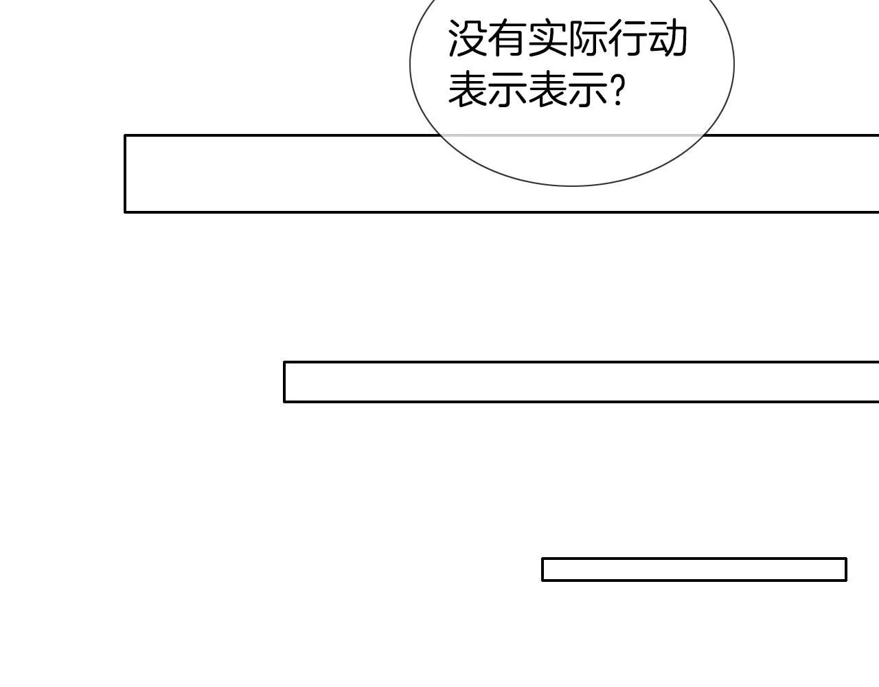 第55话 该怎么修复这段恶劣关系70