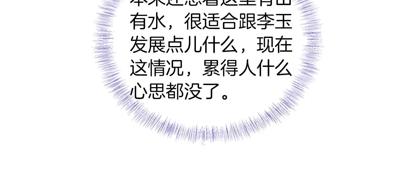 第60话 怎么浪漫怎么来42