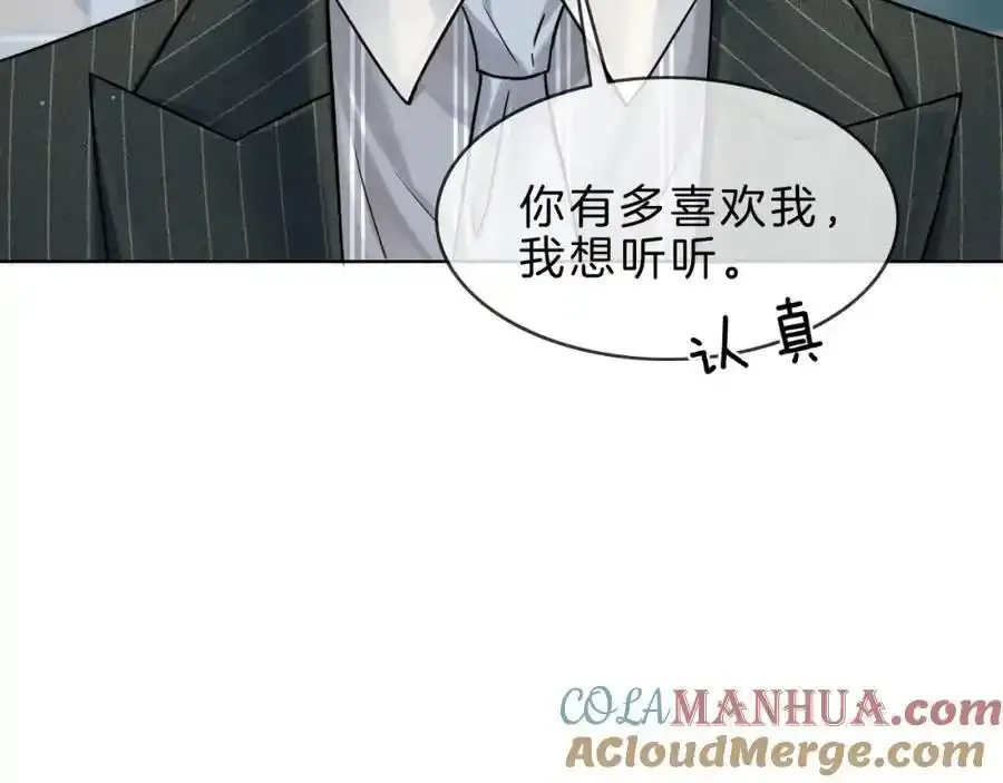 第69话 你不知道我有多稀罕你27