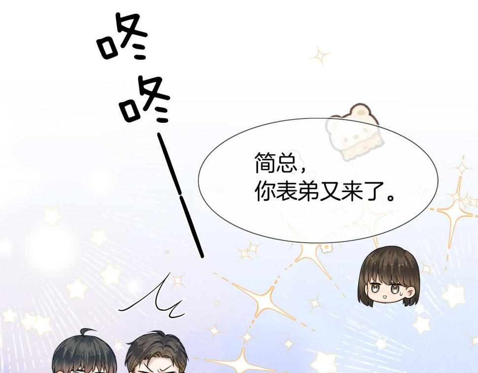 第41话 第一次主动54