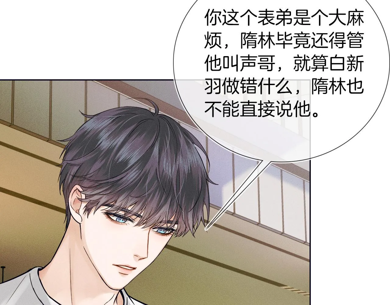 第44话 让眼睛休息一下62