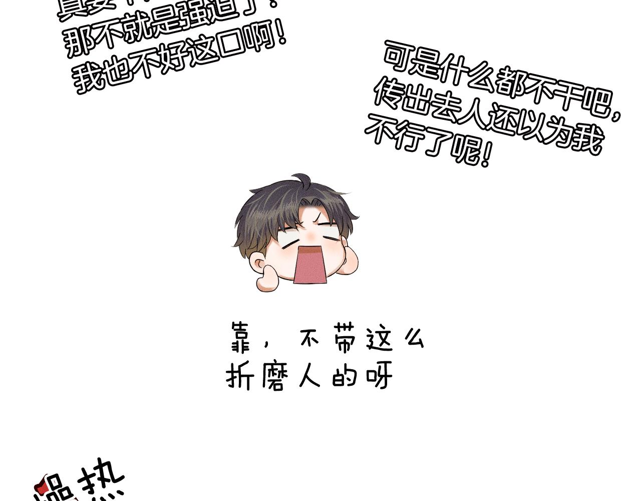 第15话 我却不能干什么79