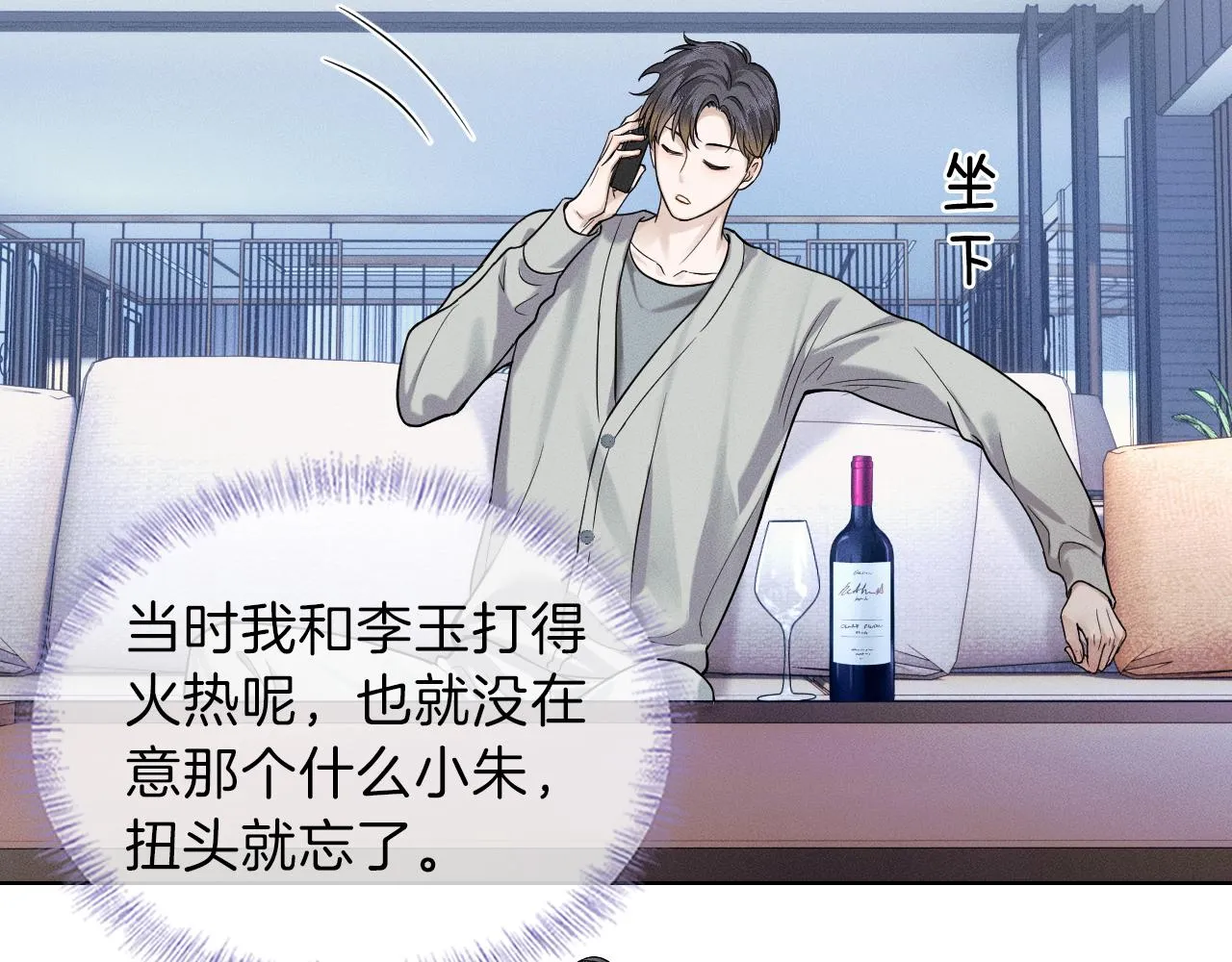 第50话 越是得不到就越想要13