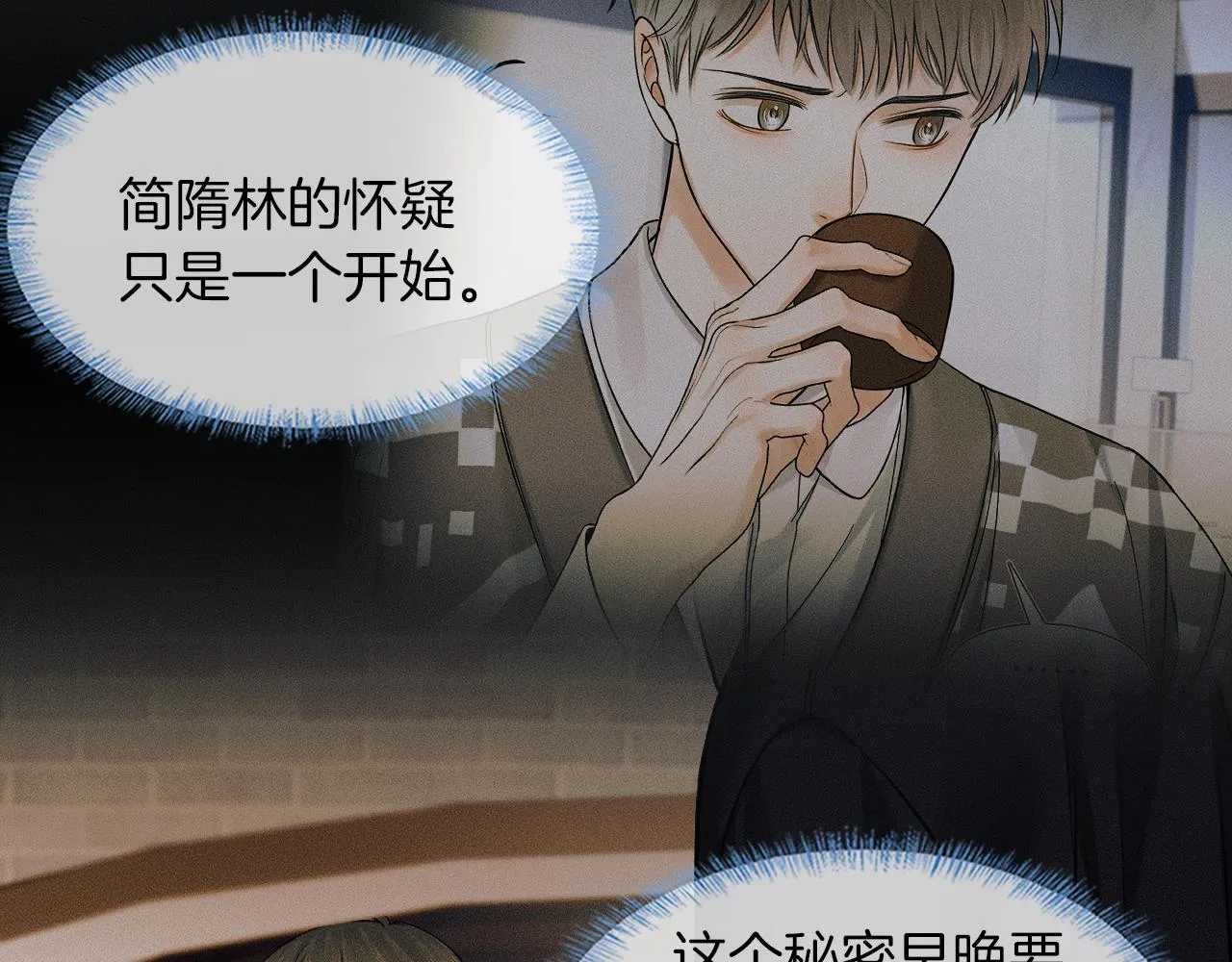 第49话 我们之间到此为止9