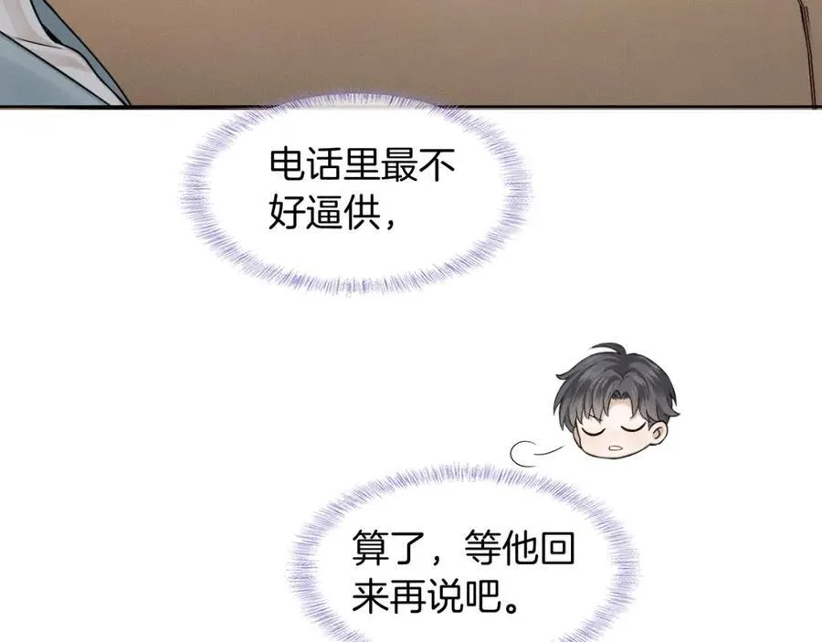 第74话 争执39