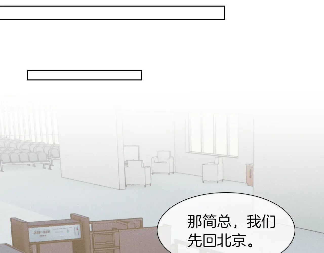 第60话 怎么浪漫怎么来24
