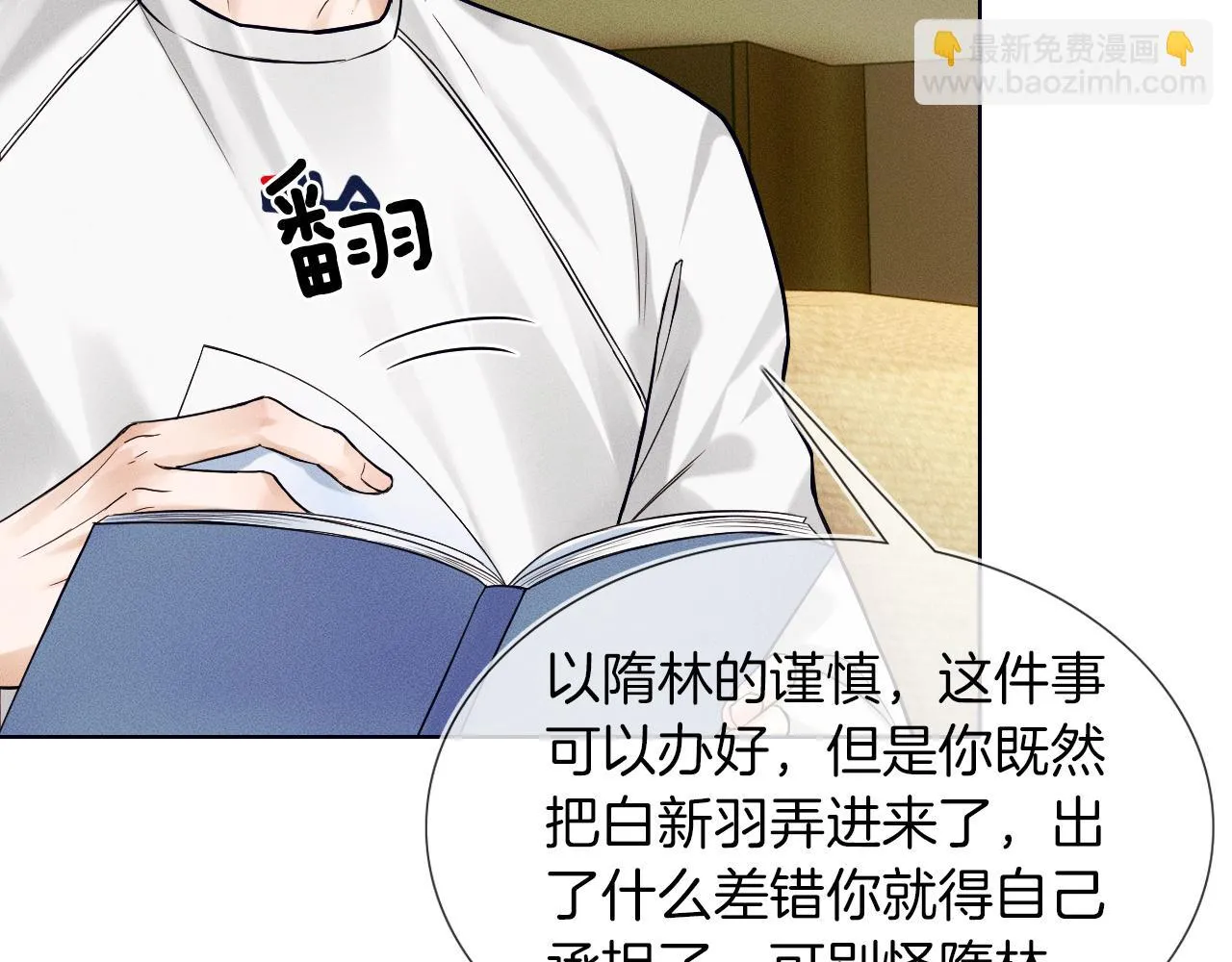 第44话 让眼睛休息一下63