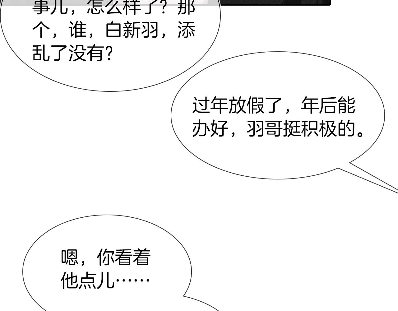 第45话 他在叫，李玉？！24