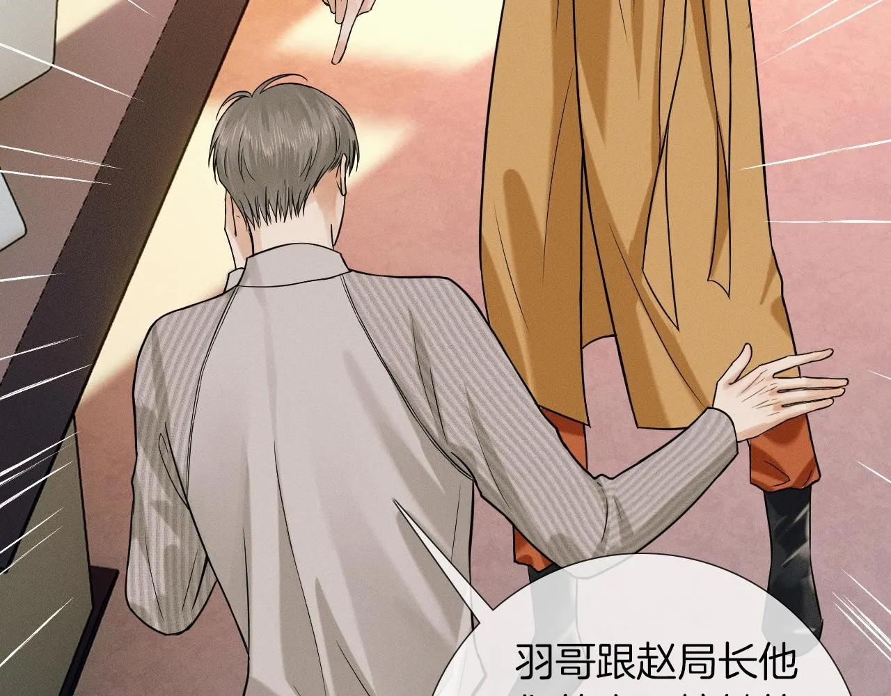 第54话 你到底有没有插一脚！36