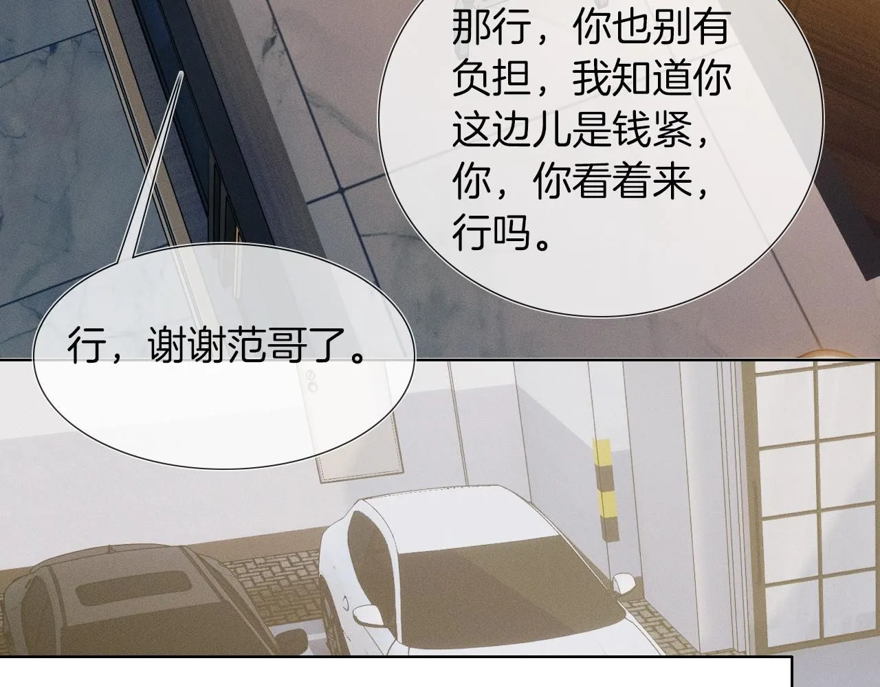 第53话 再度争吵65