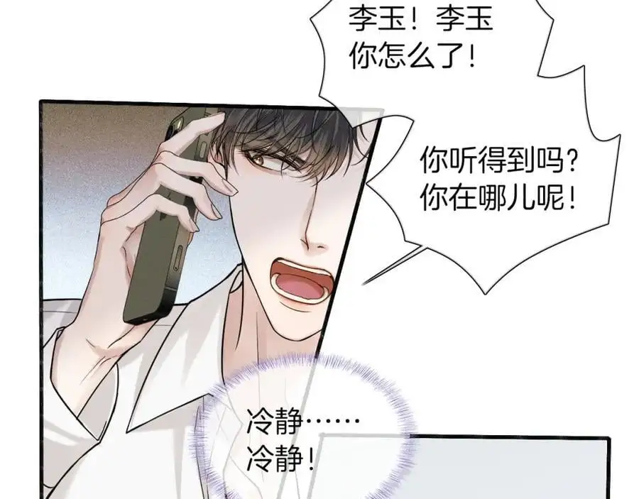 第62话 我绝不让你出事！34