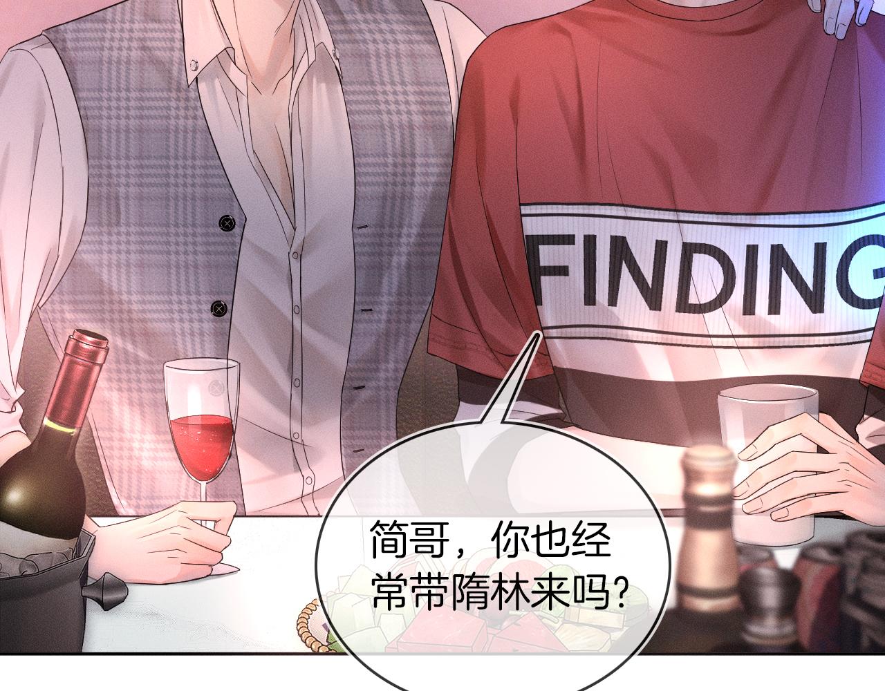 第9话 可别耍少爷脾气91