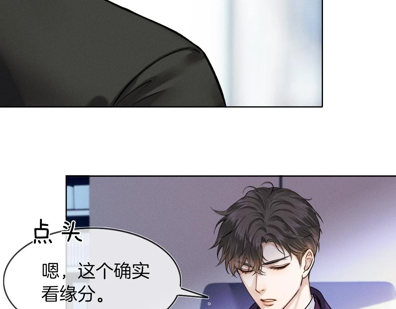 第39话 感情困扰35