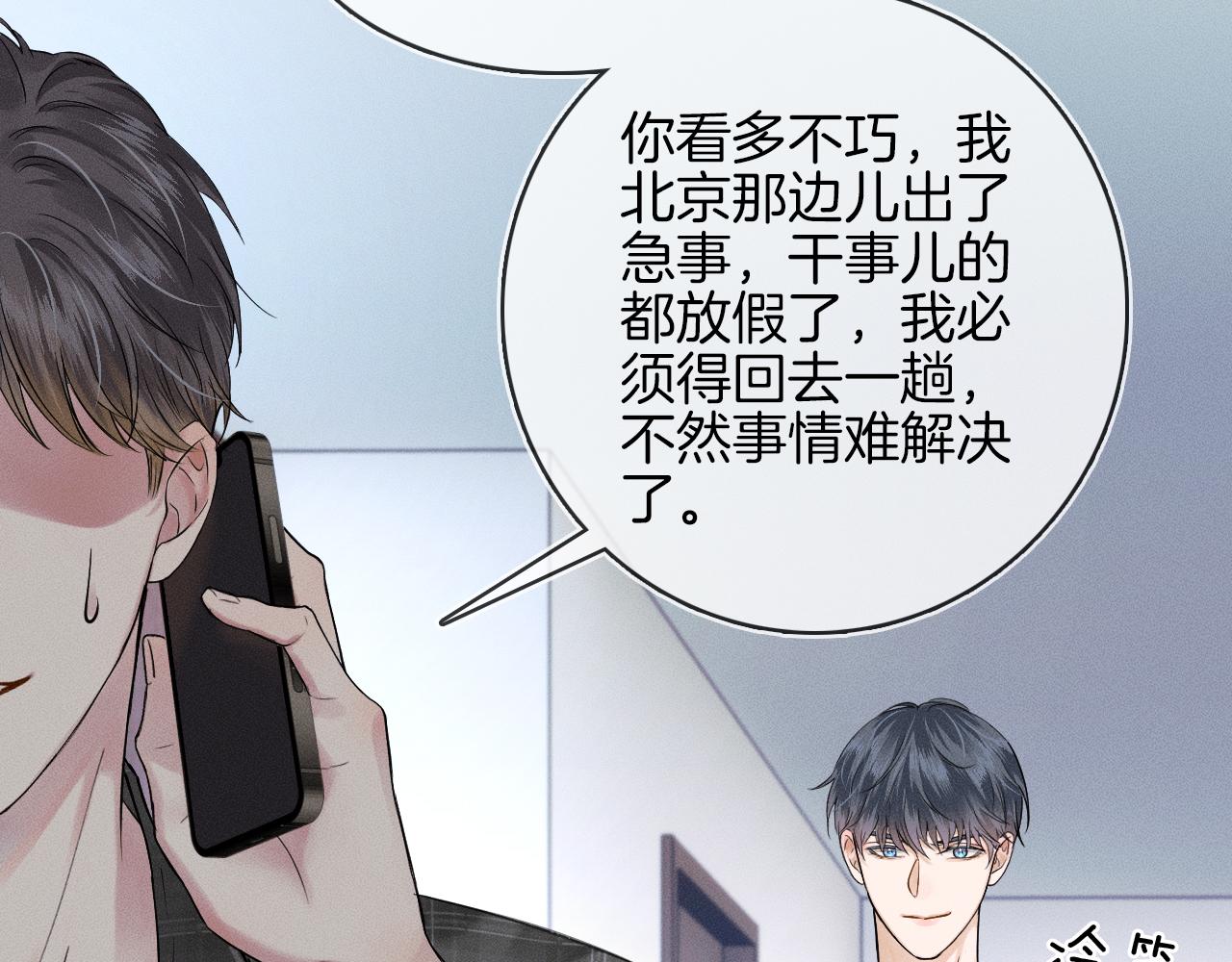第29话 要不把我娶过门62