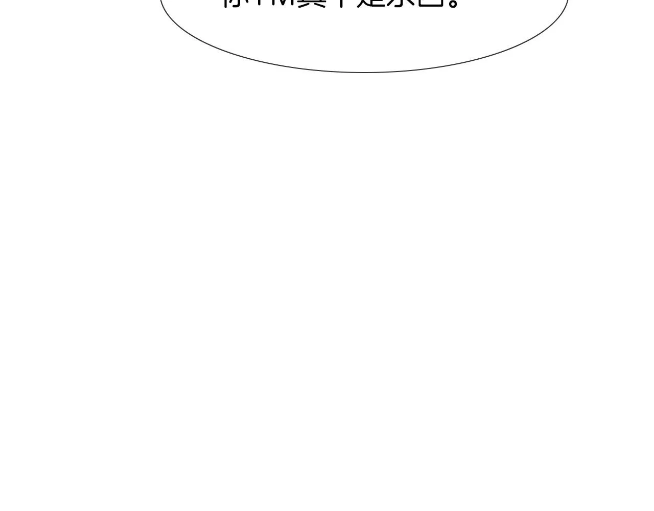 第47话 你再说一遍？！94
