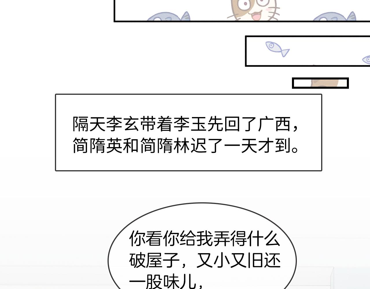 第25话 海边吃个小烧烤22