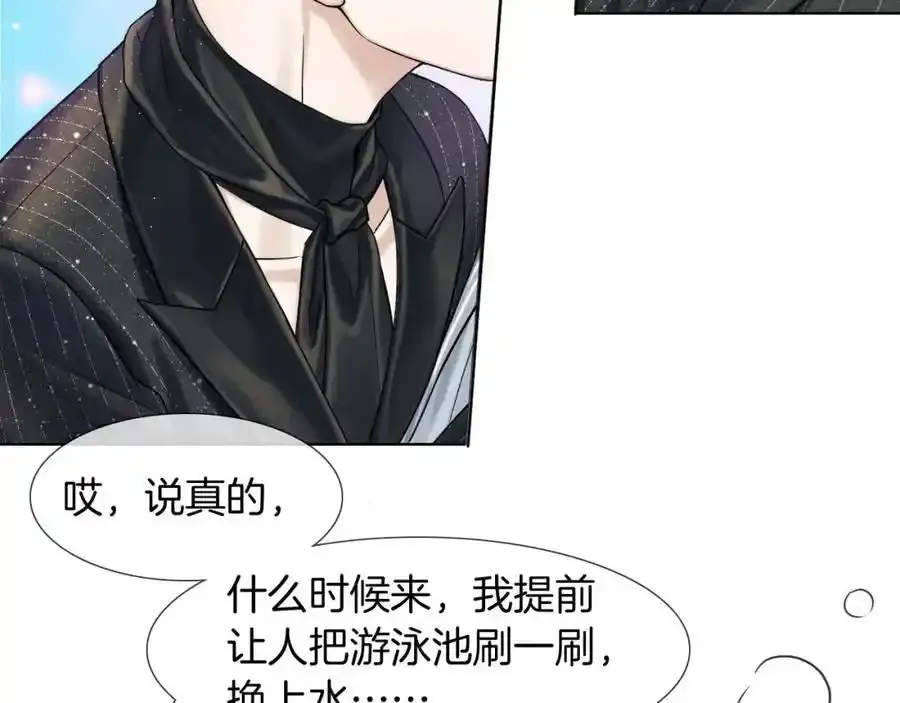 第69话 你不知道我有多稀罕你70