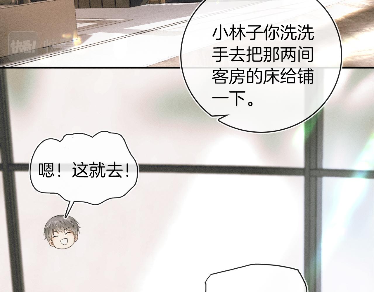 第7话 你想要什么都成81
