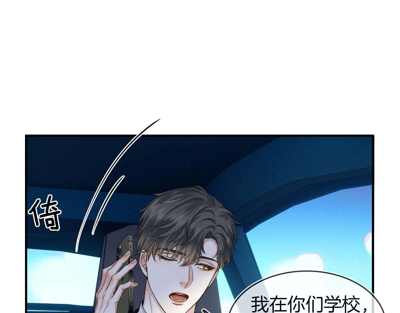 第34话 我偏要纠缠不休！11
