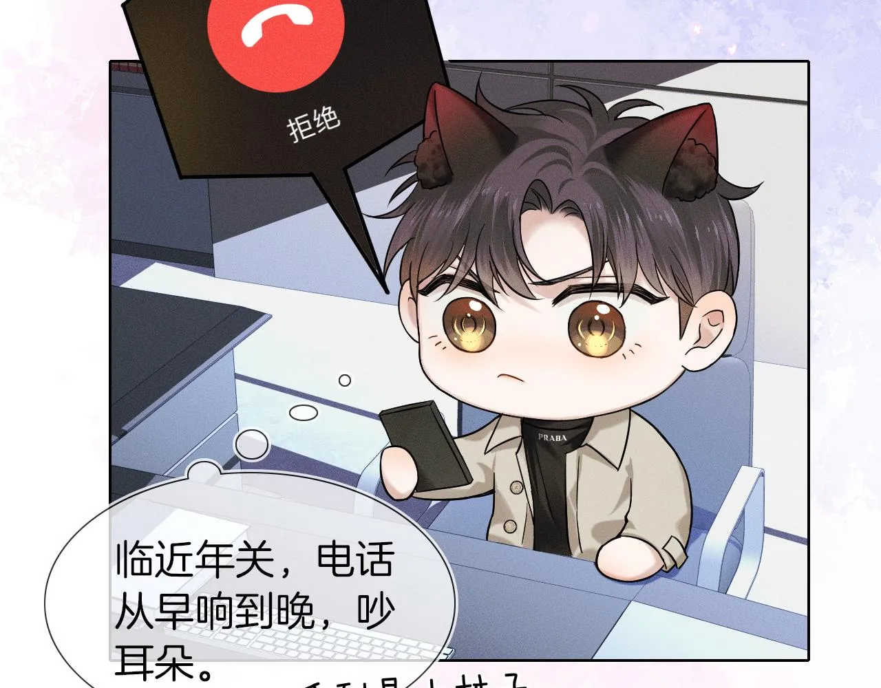 第44话 让眼睛休息一下36