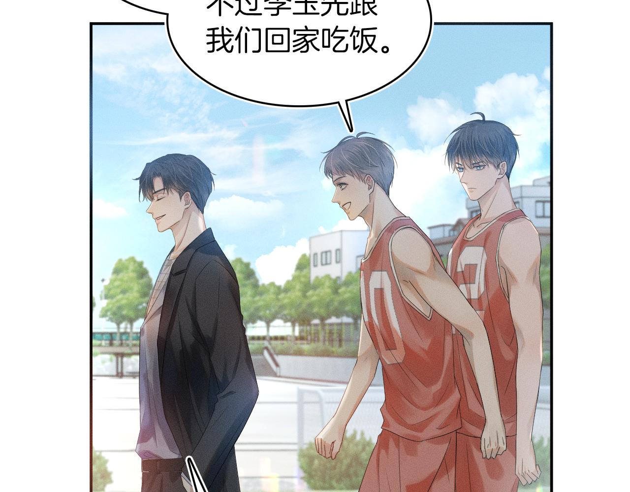 第4话 我们关系不一样3