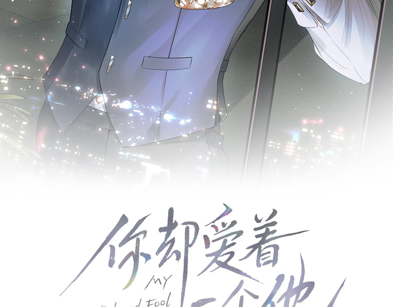 第5话 年纪大了真不行29