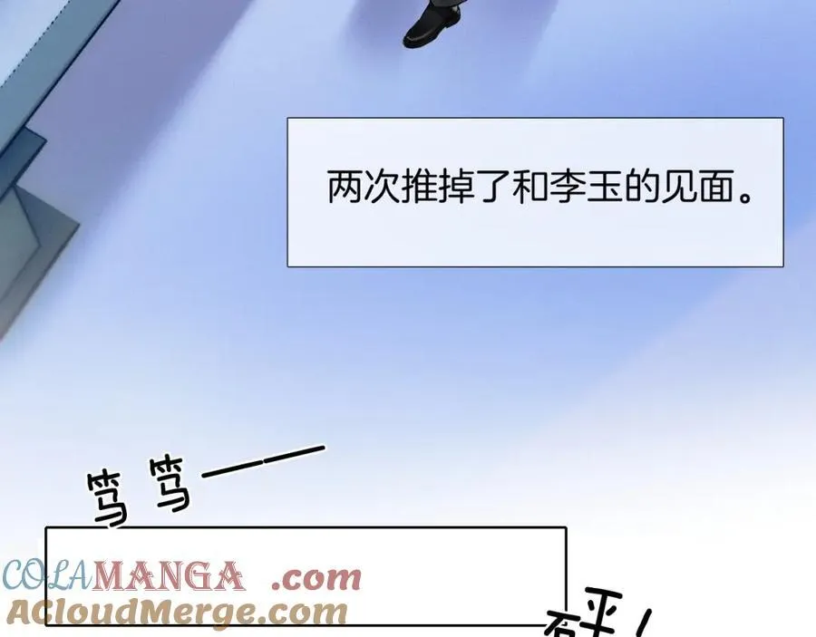 第71话 输了的来那个呗？15
