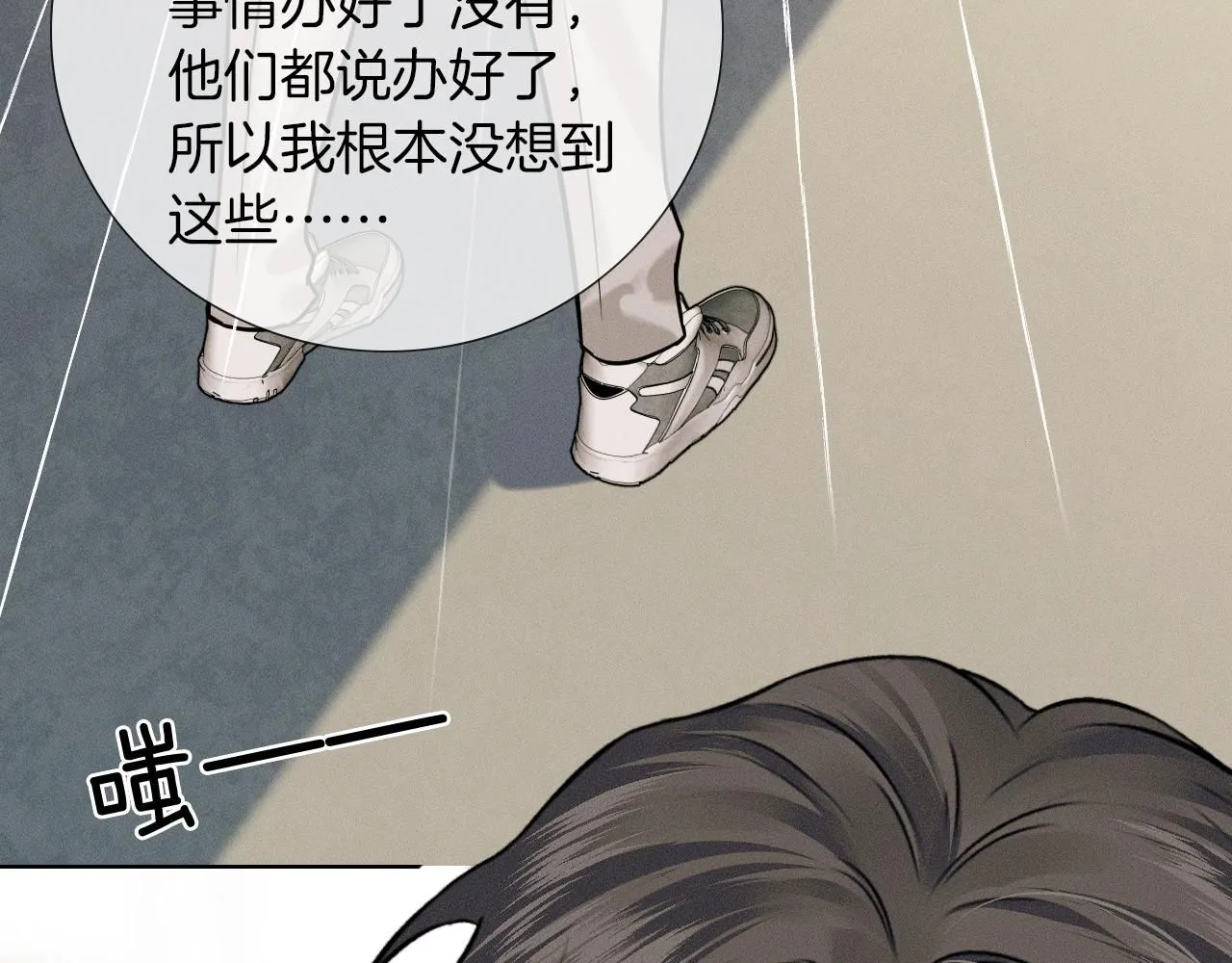 第54话 你到底有没有插一脚！38